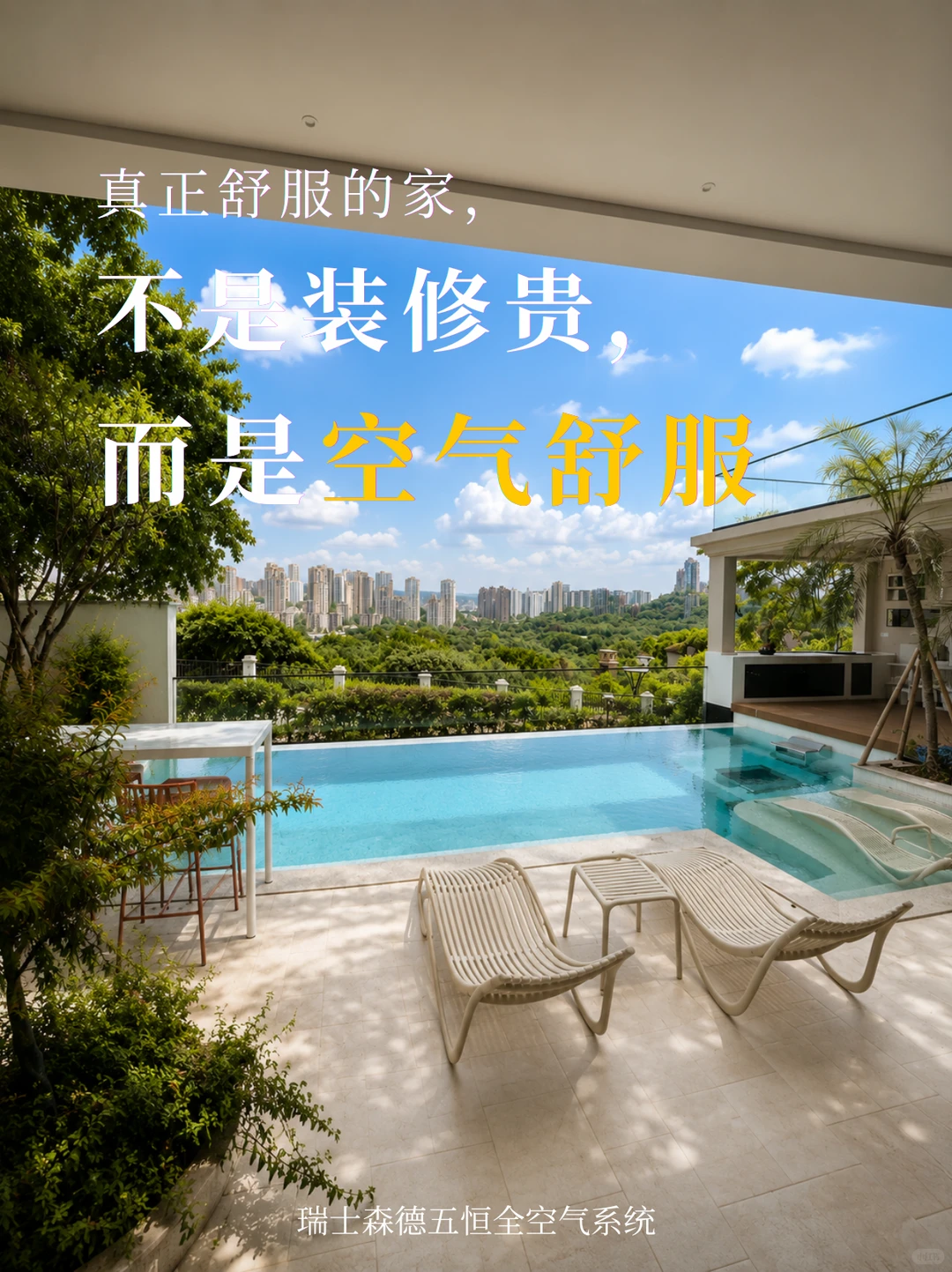 钦州告别“装得贵”，真舒服的家