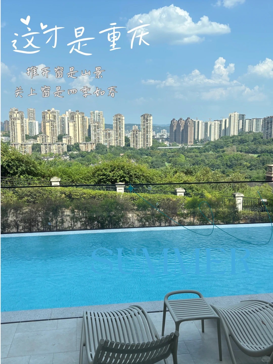 钦州这才是重庆｜推开窗是山景，关上窗是四季如春