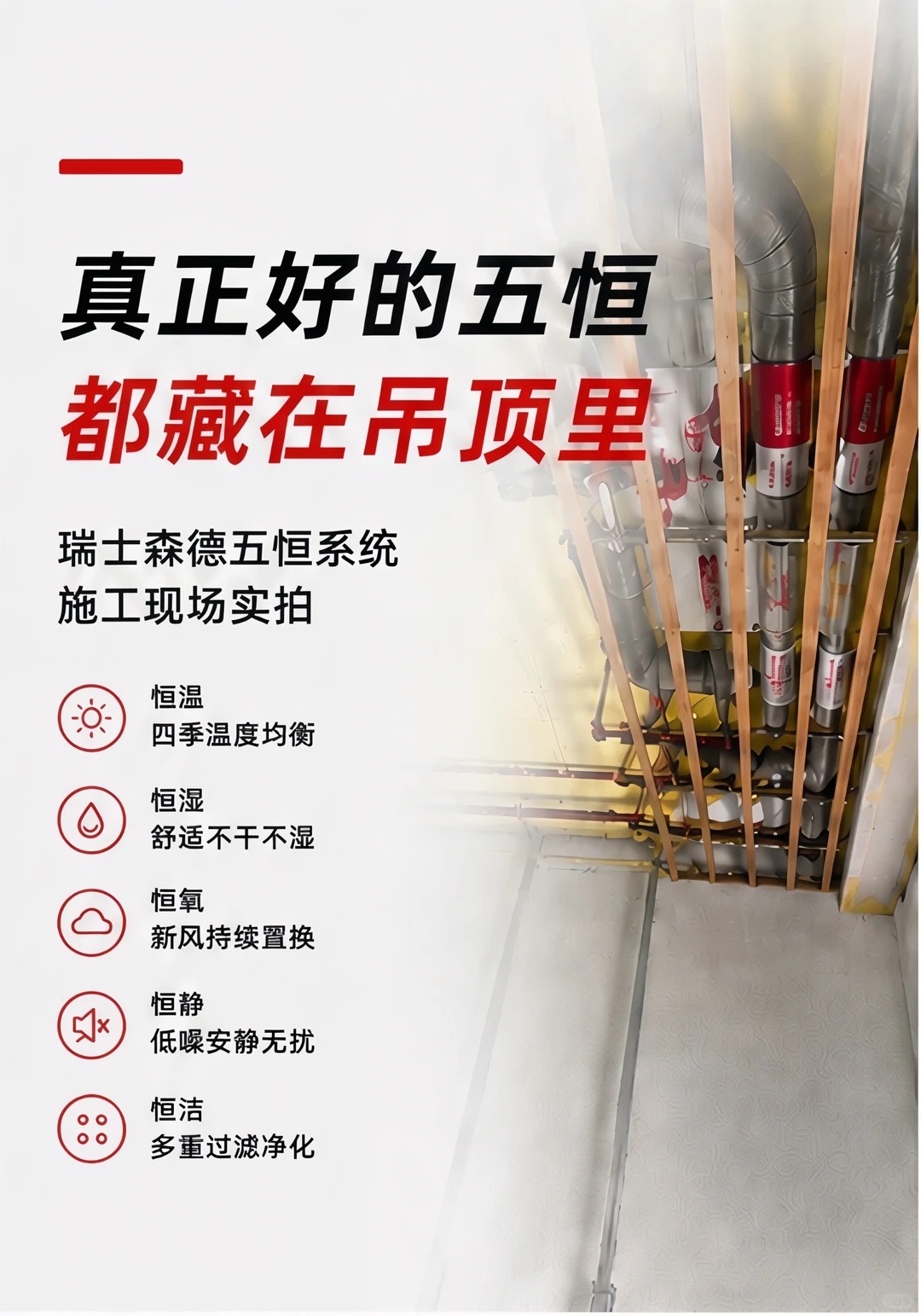 钦州别墅装五恒，三分靠设备，七分靠安装
